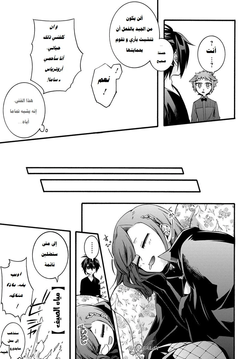 Chapter Image 12