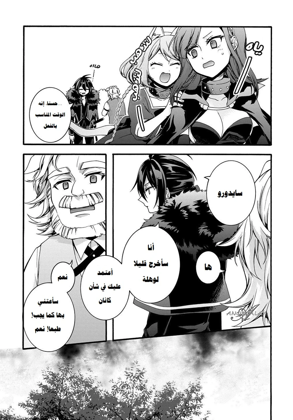 Chapter Image 14