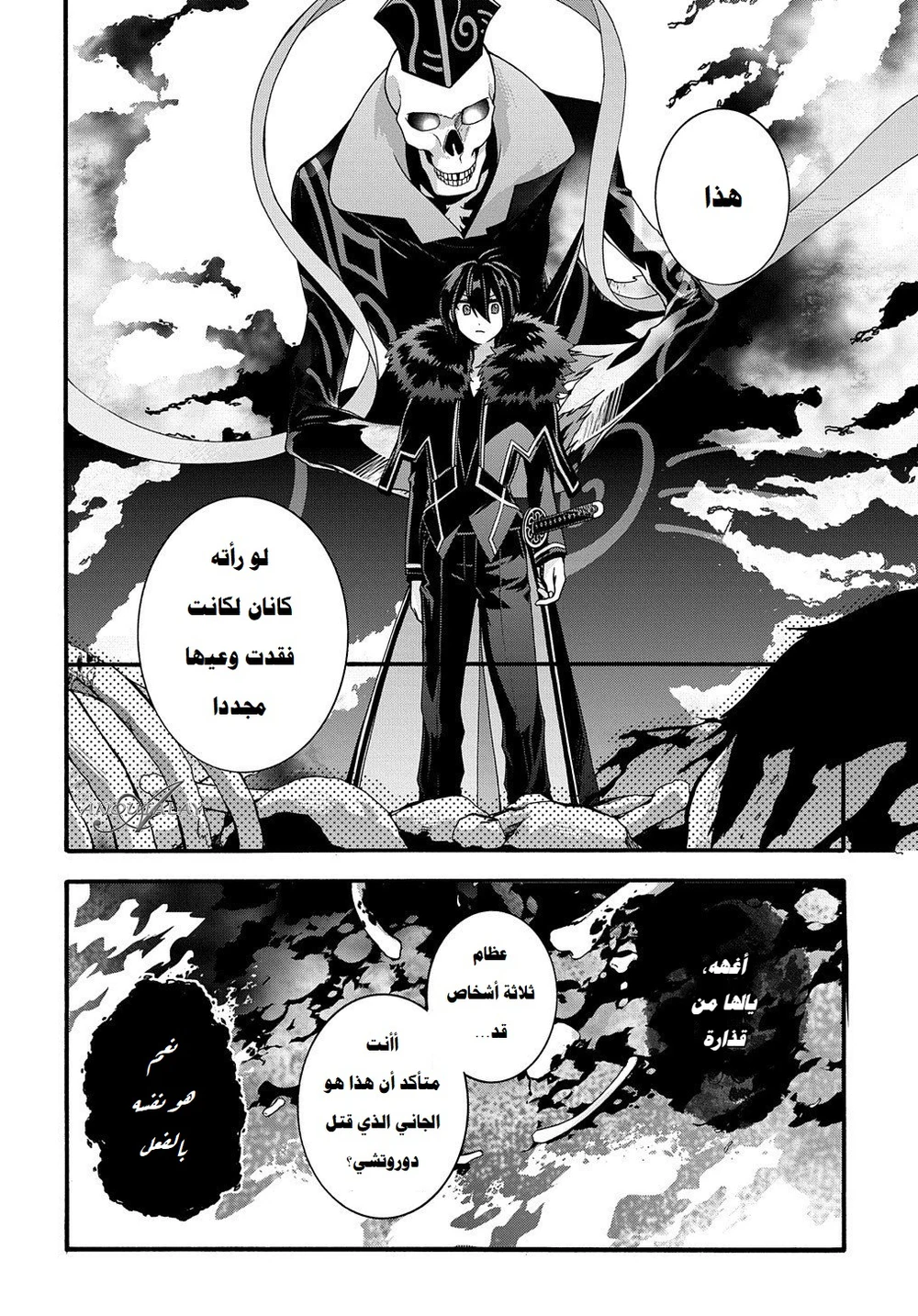 Chapter Image 15
