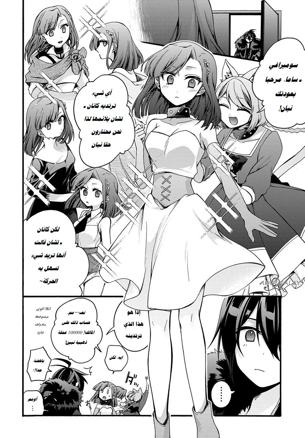 Chapter Image 17