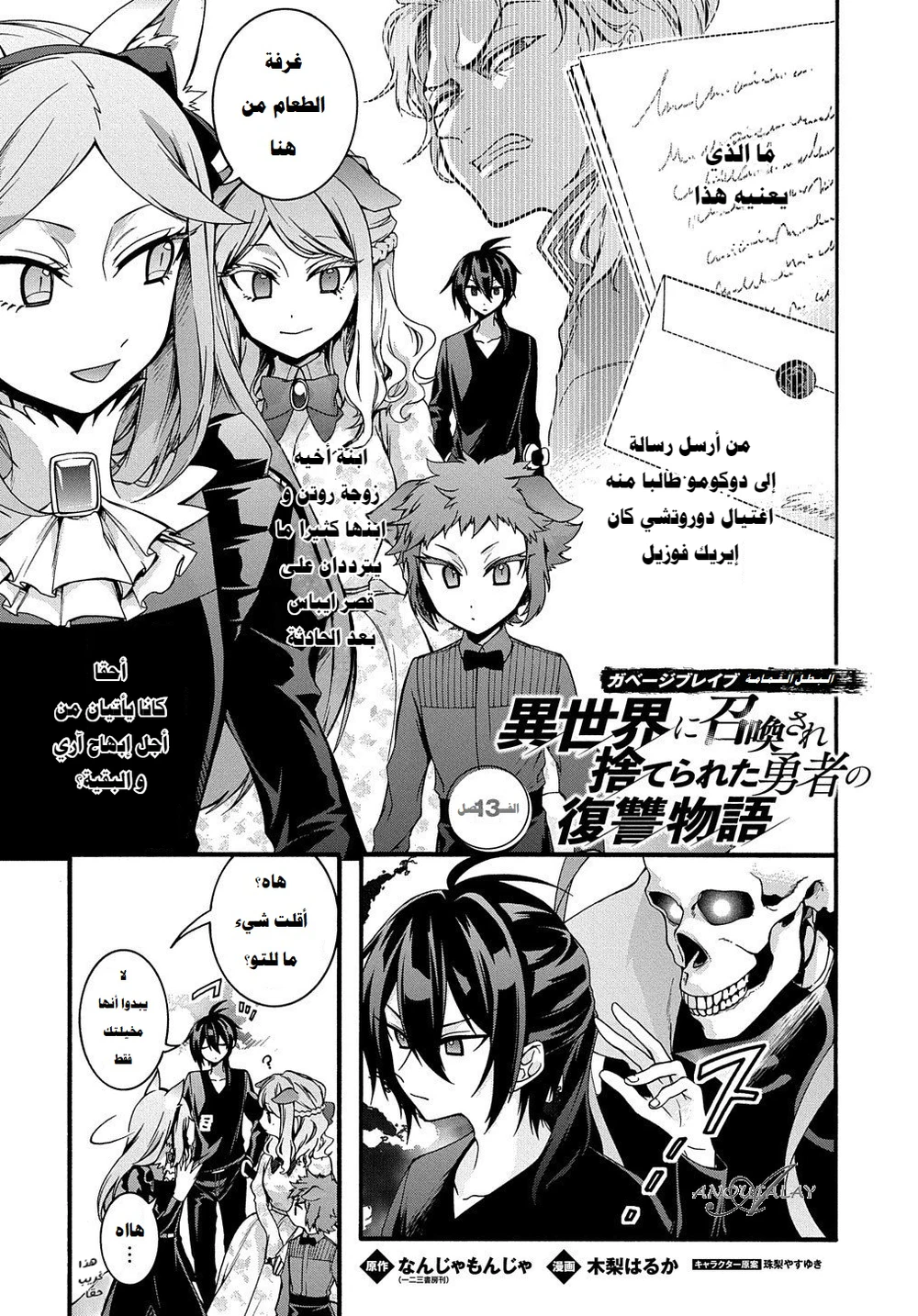 Chapter Image 2