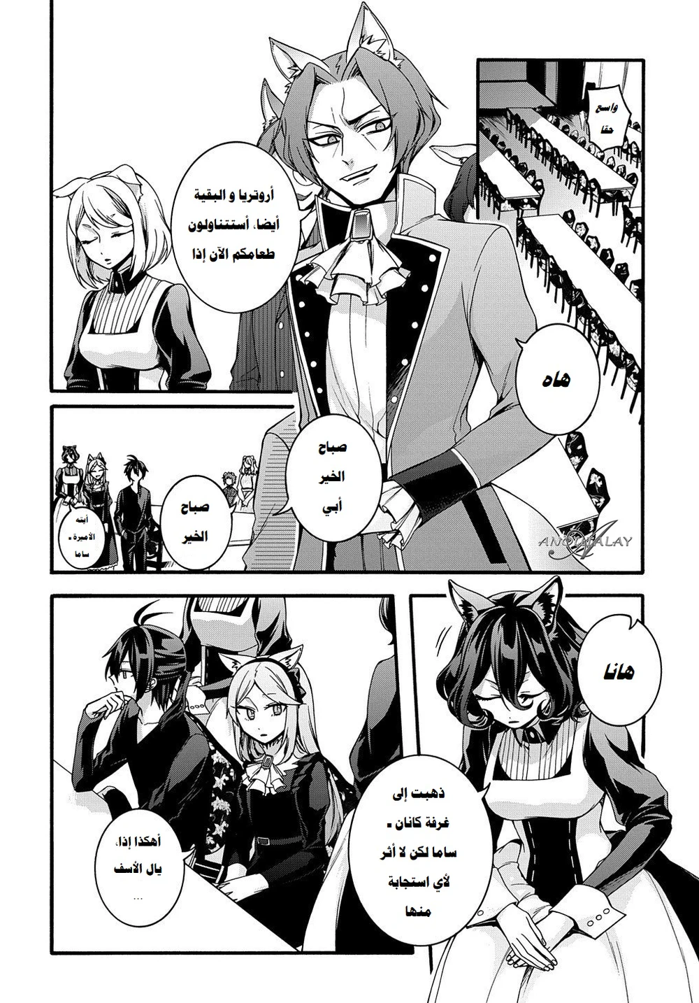 Chapter Image 5