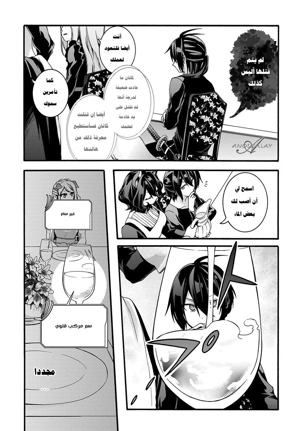 Chapter Image 6