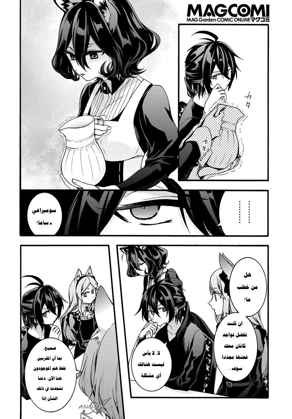 Chapter Image 7