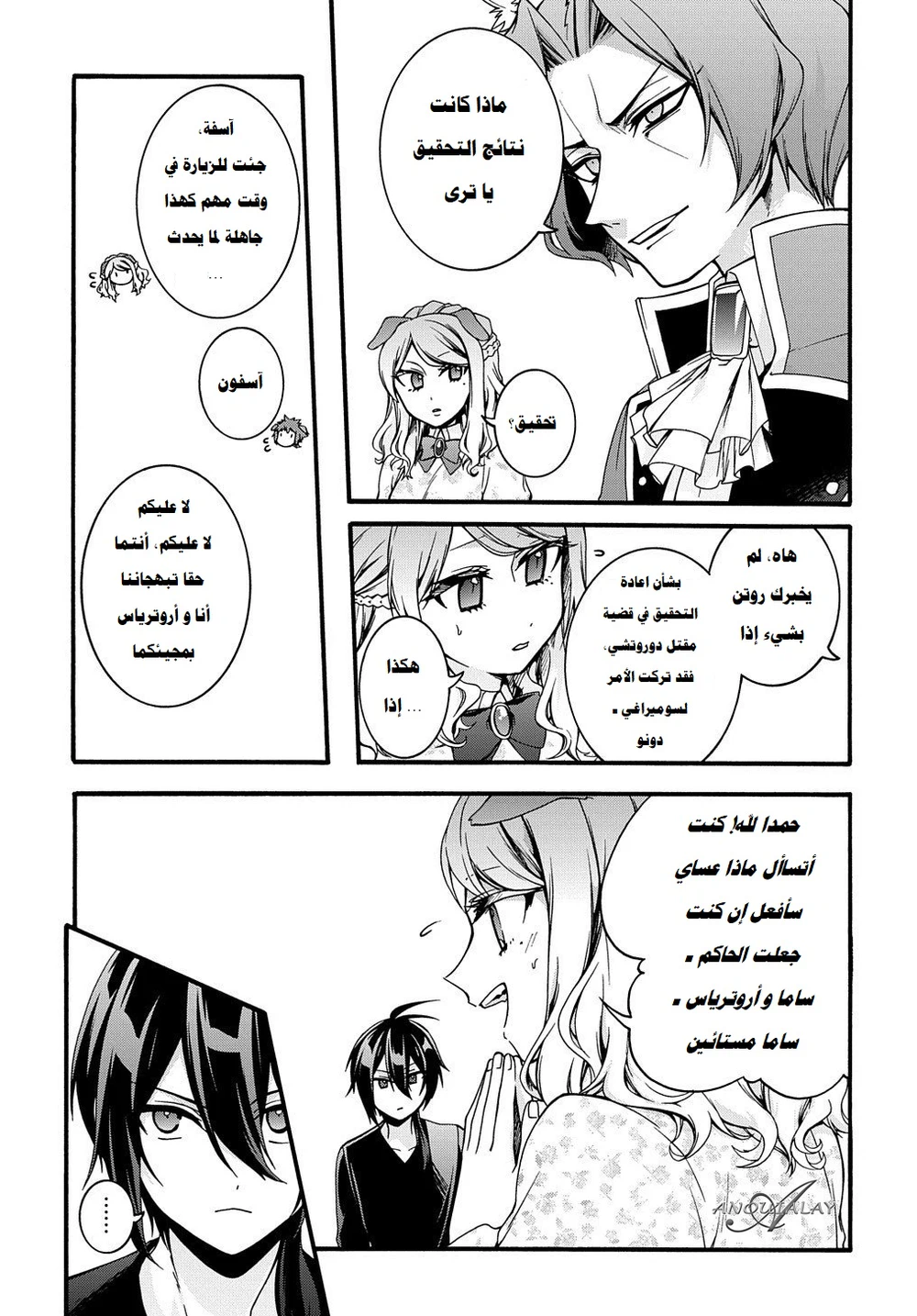 Chapter Image 8