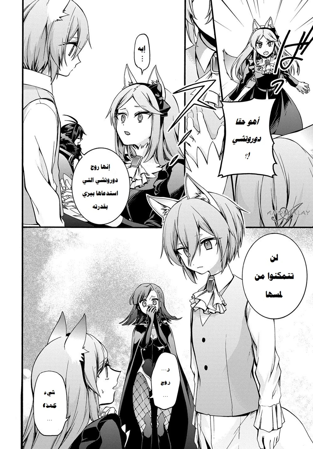 Chapter Image 10