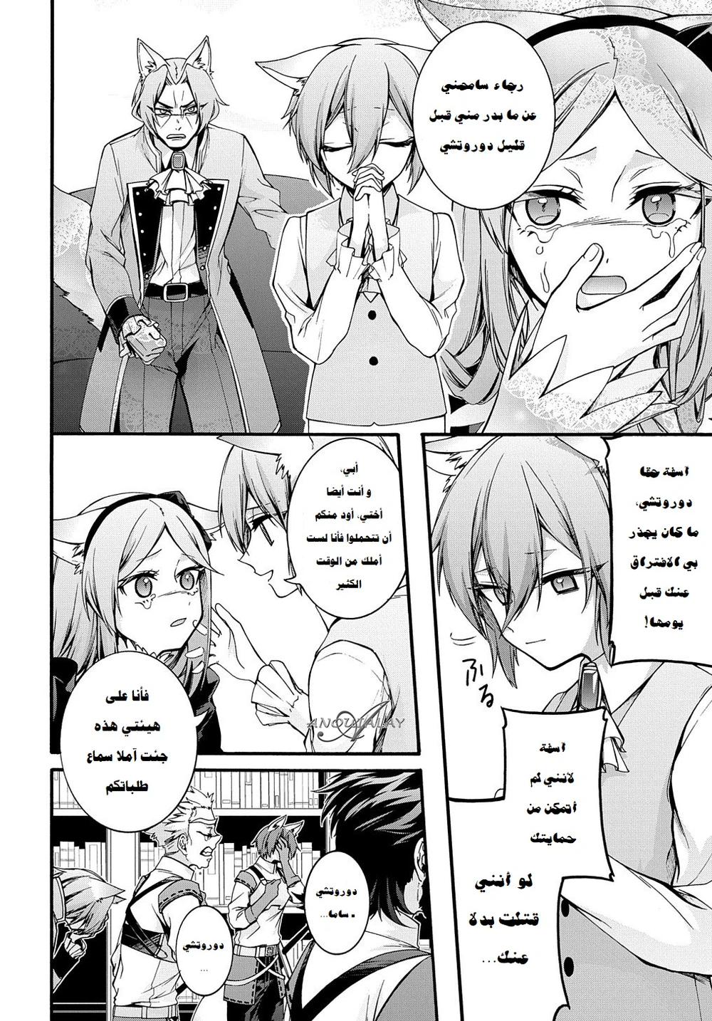 Chapter Image 12