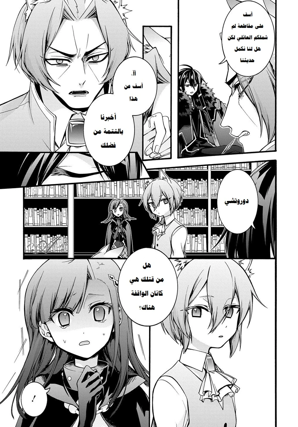 Chapter Image 13