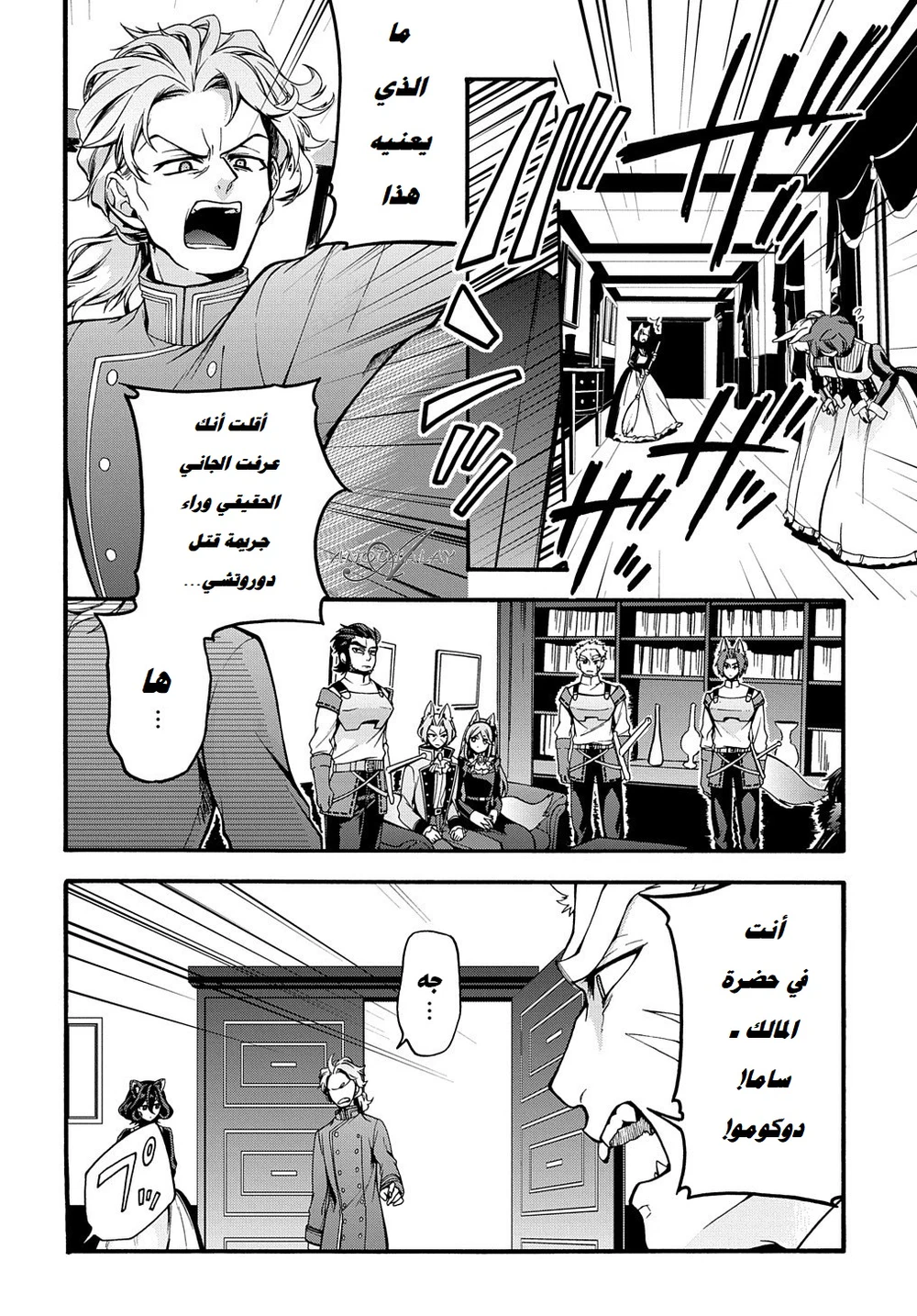 Chapter Image 3