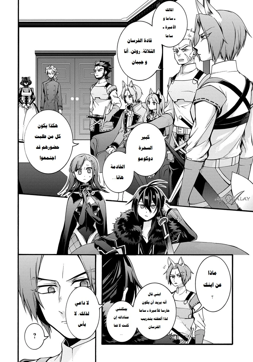 Chapter Image 5