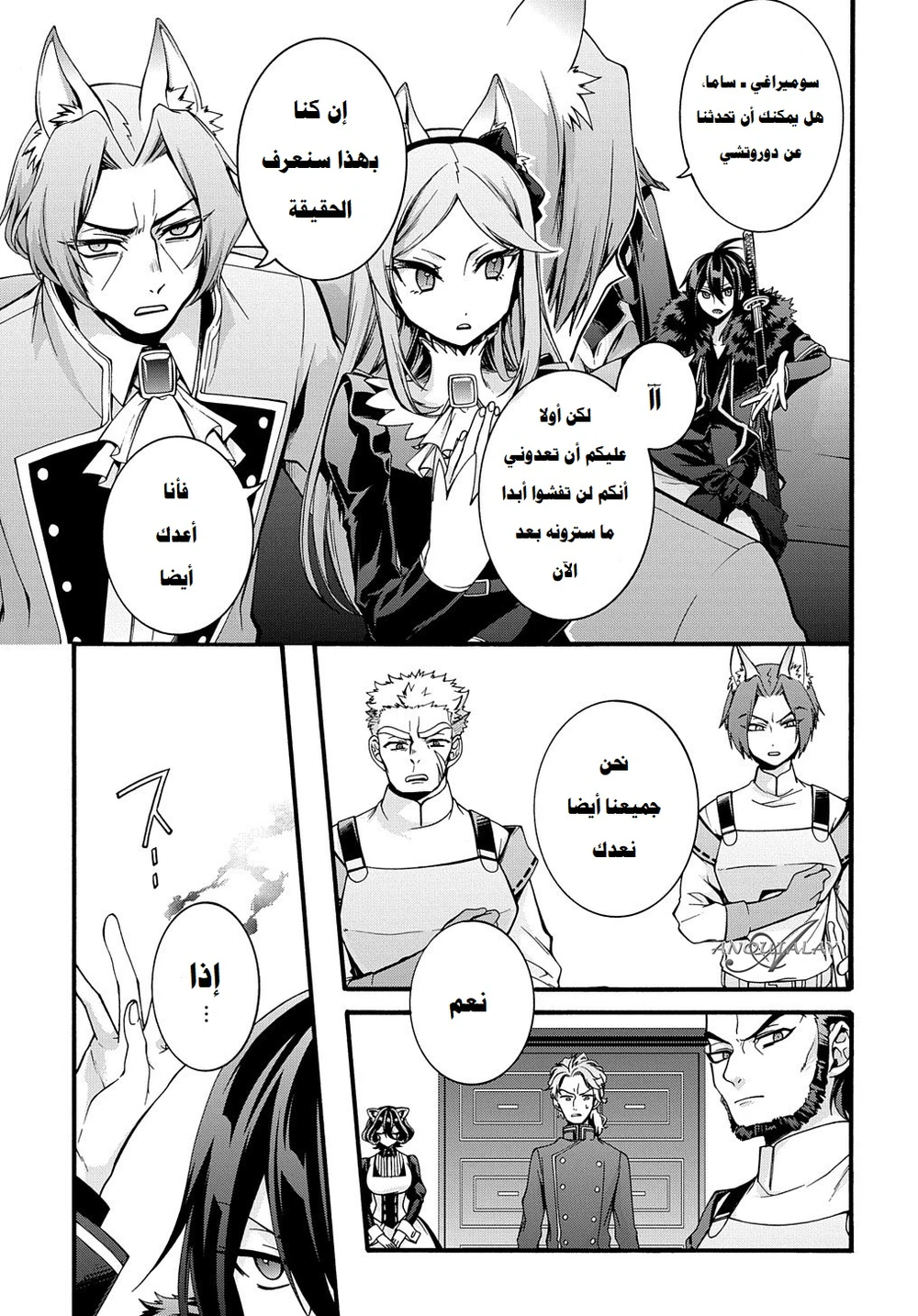 Chapter Image 6