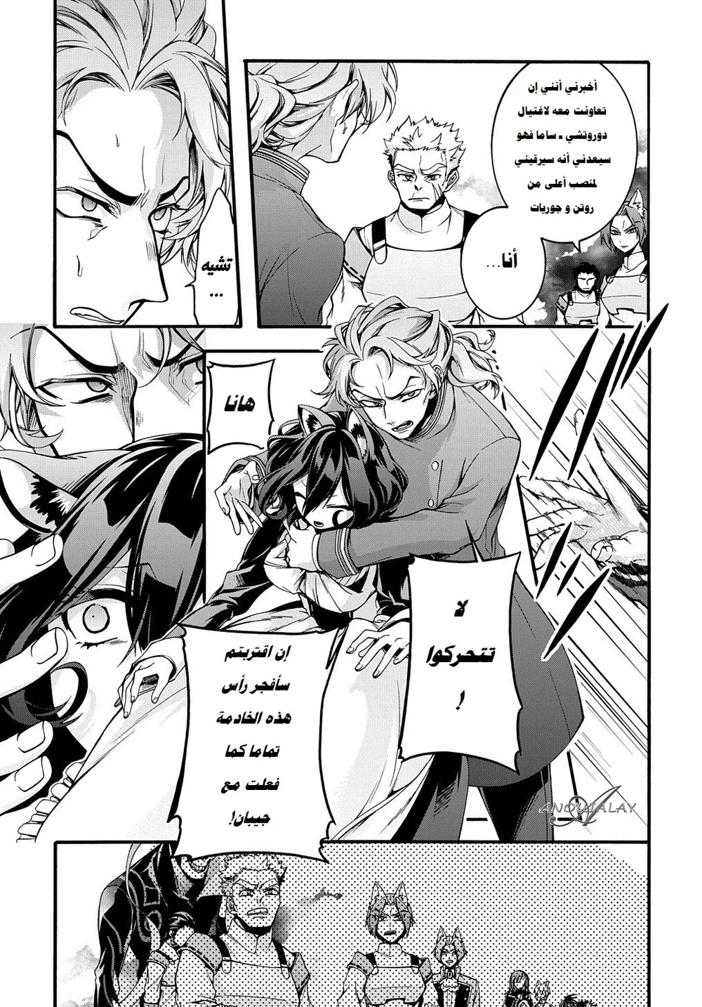 Chapter Image 10