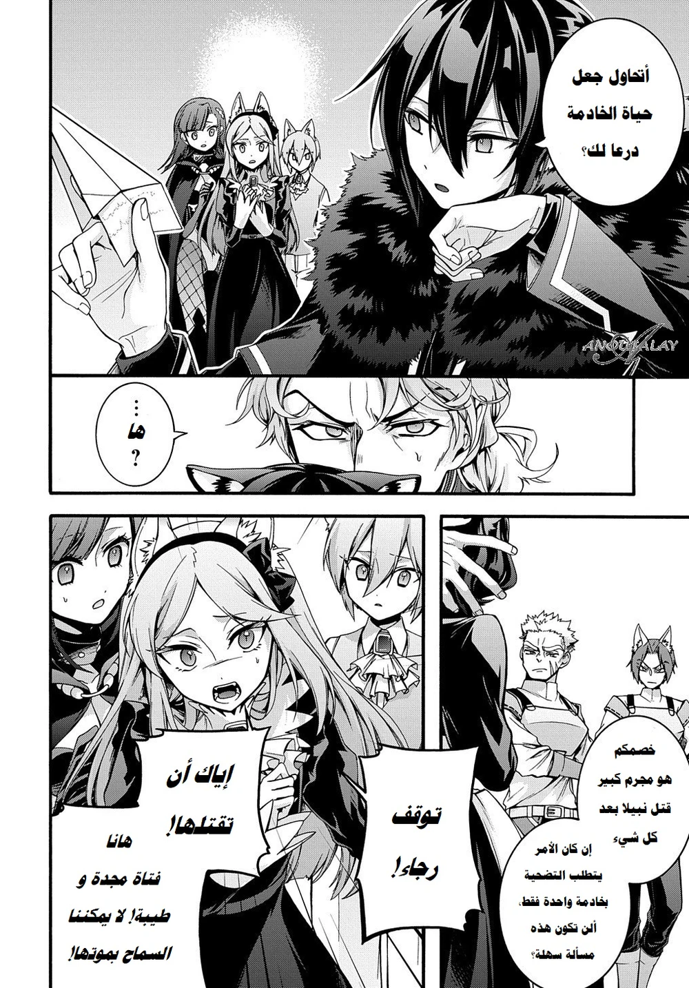 Chapter Image 11