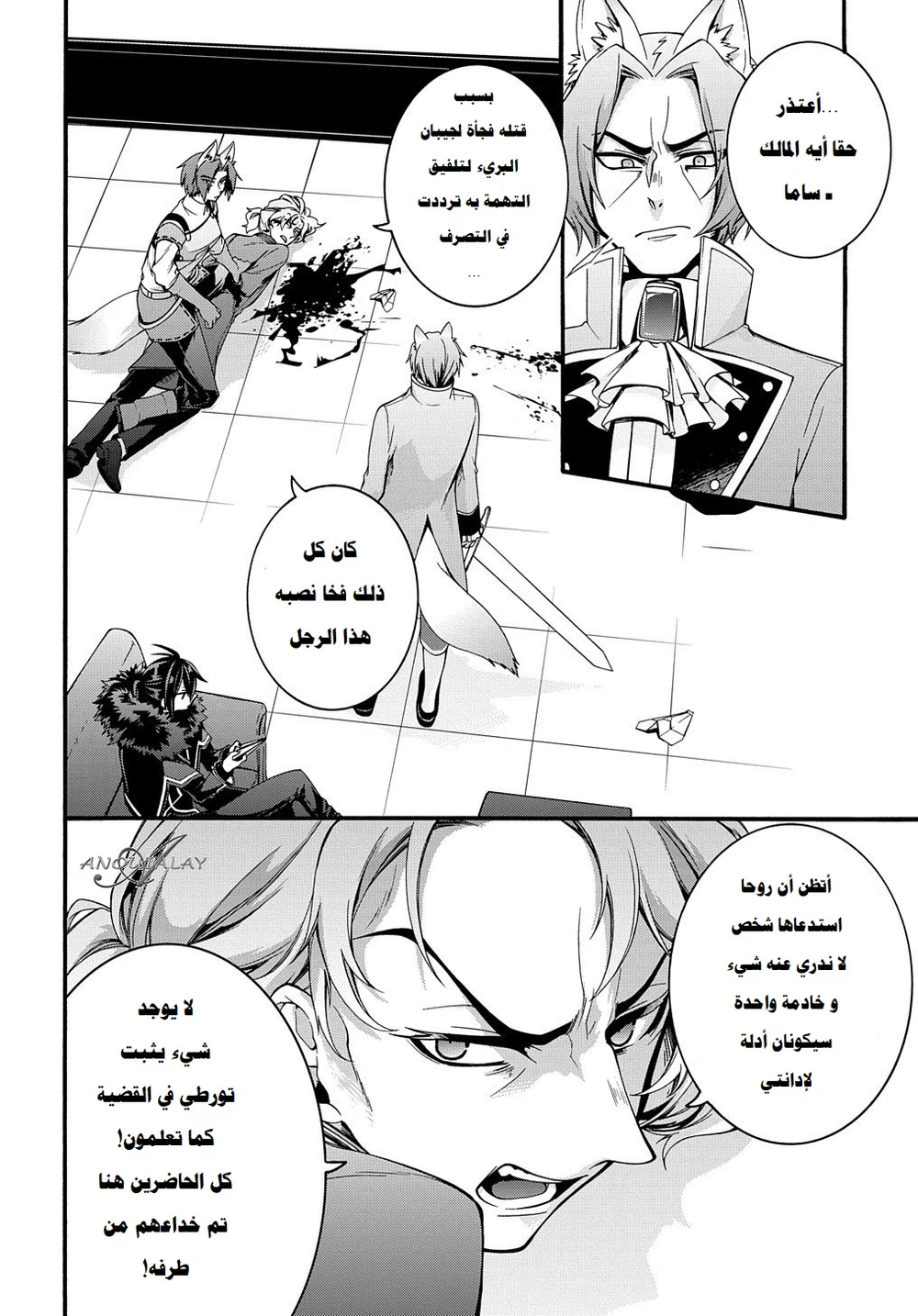 Chapter Image 17