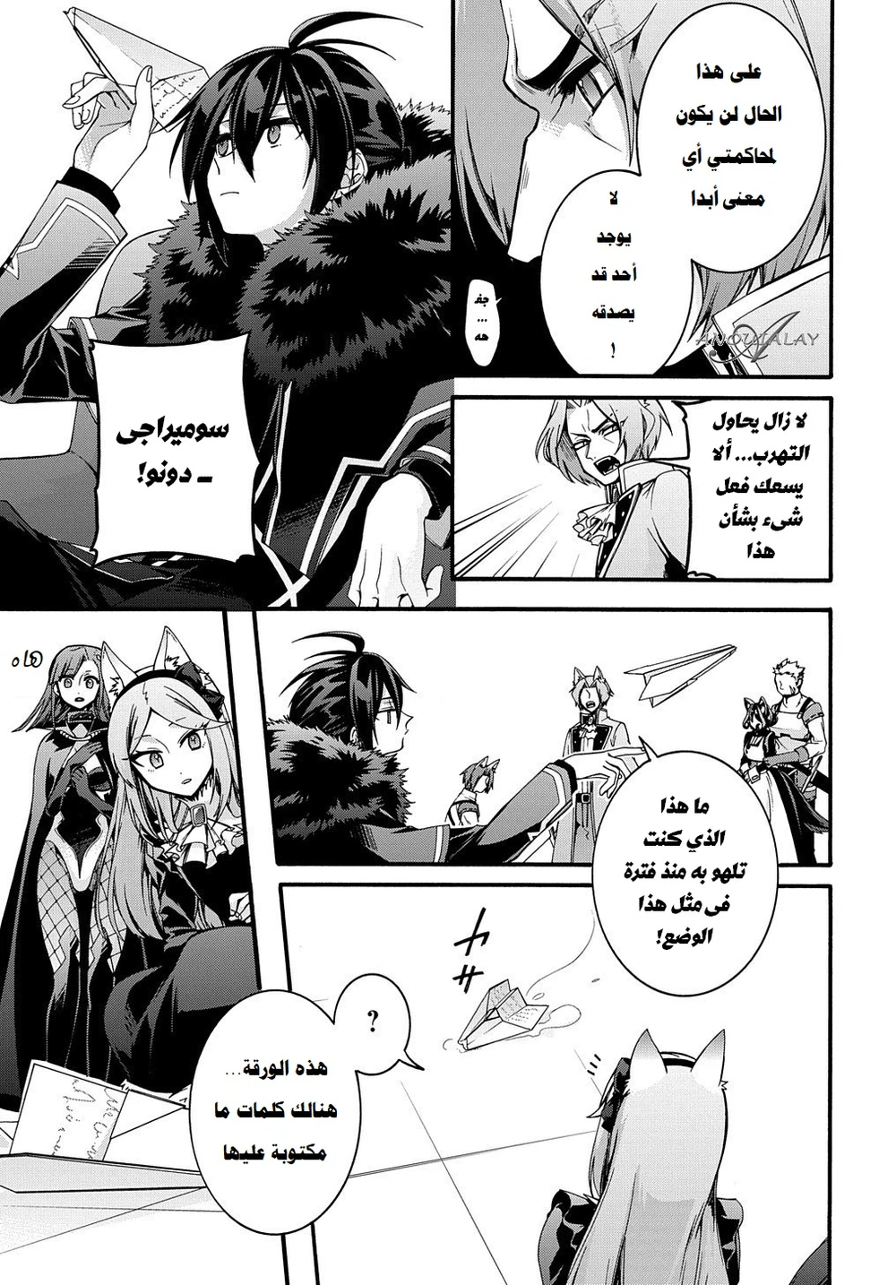 Chapter Image 18