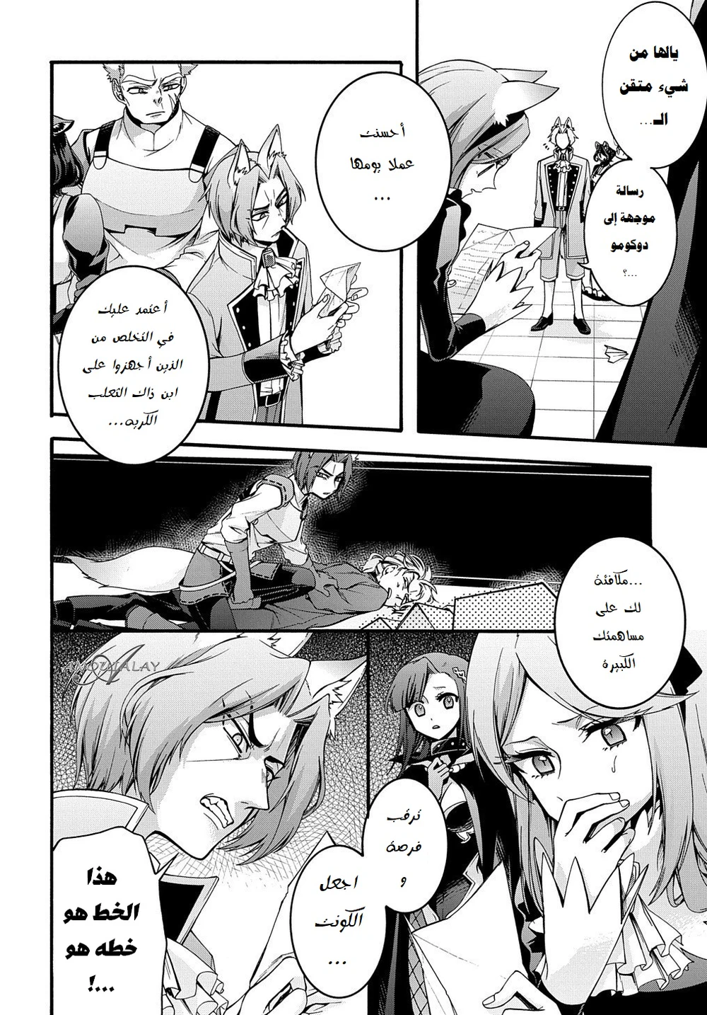 Chapter Image 19