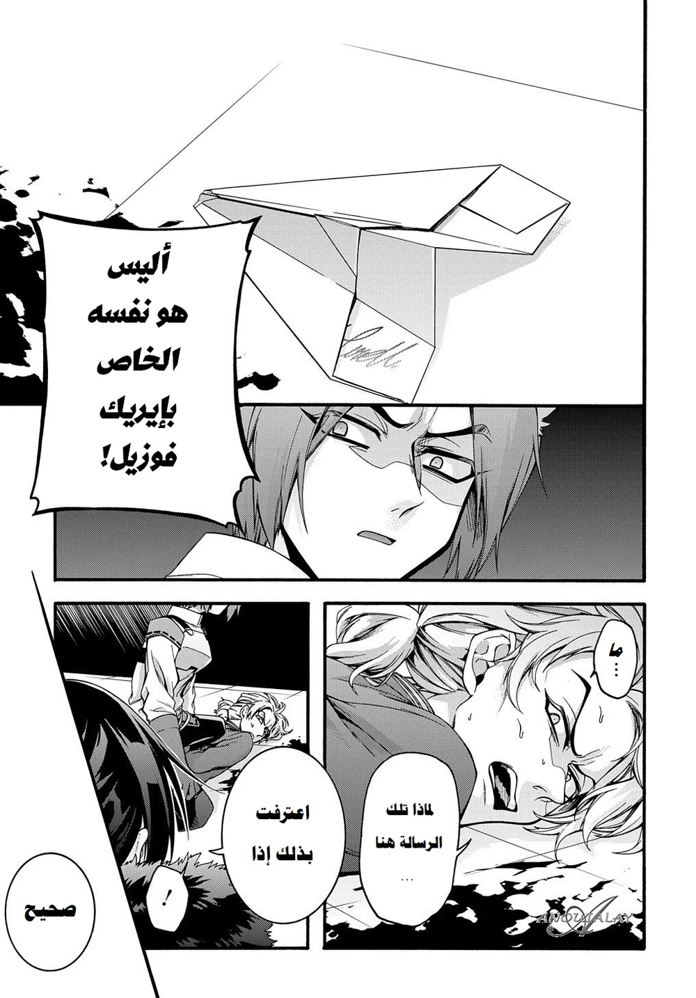 Chapter Image 20