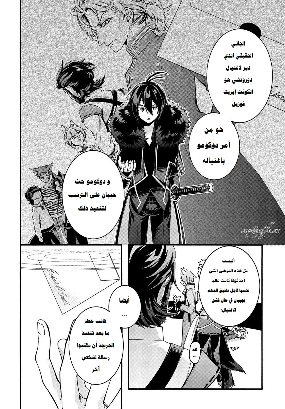 Chapter Image 21