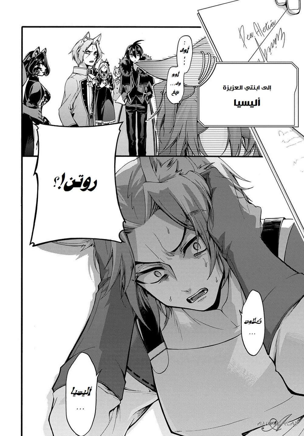 Chapter Image 23