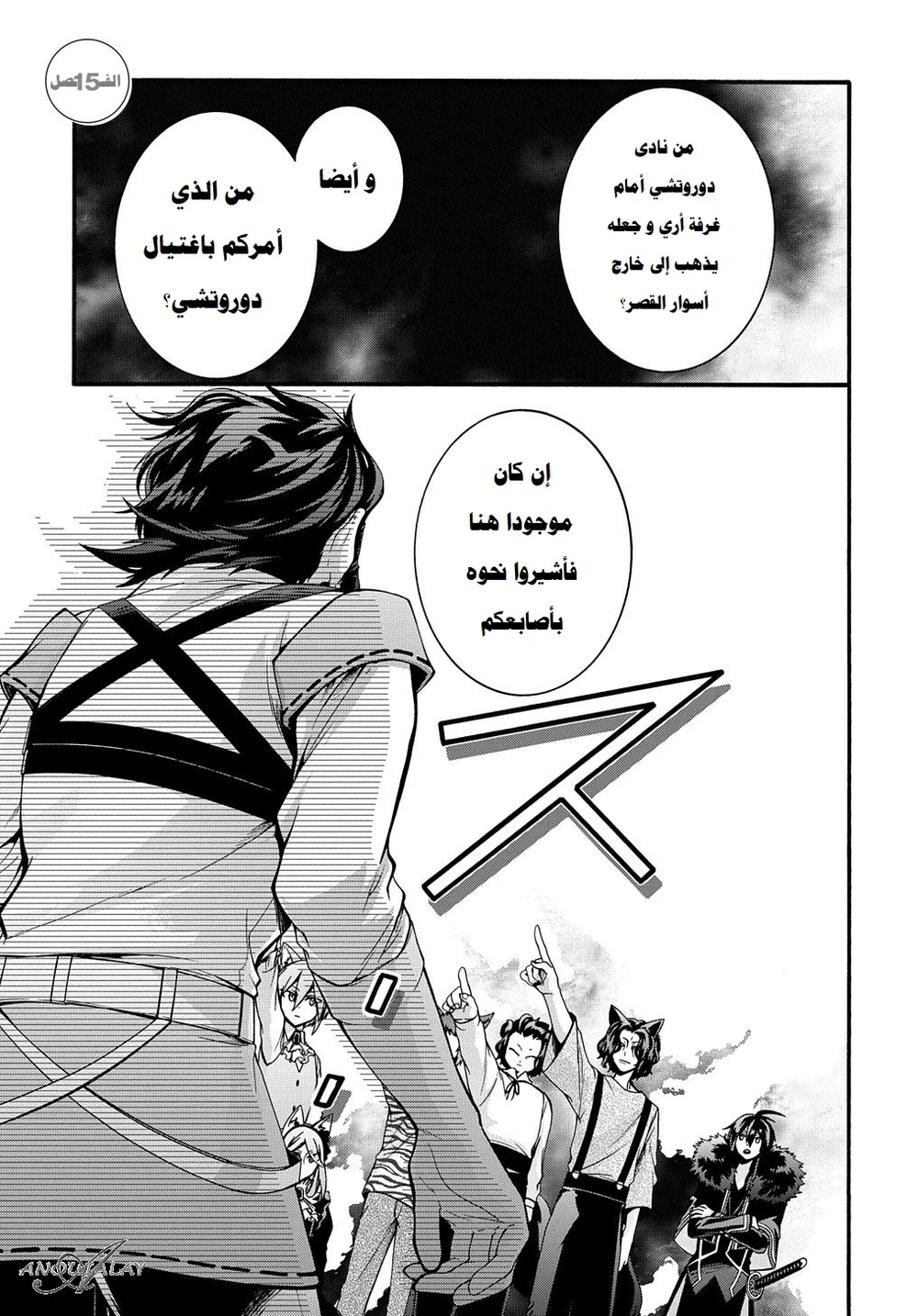 Chapter Image 2