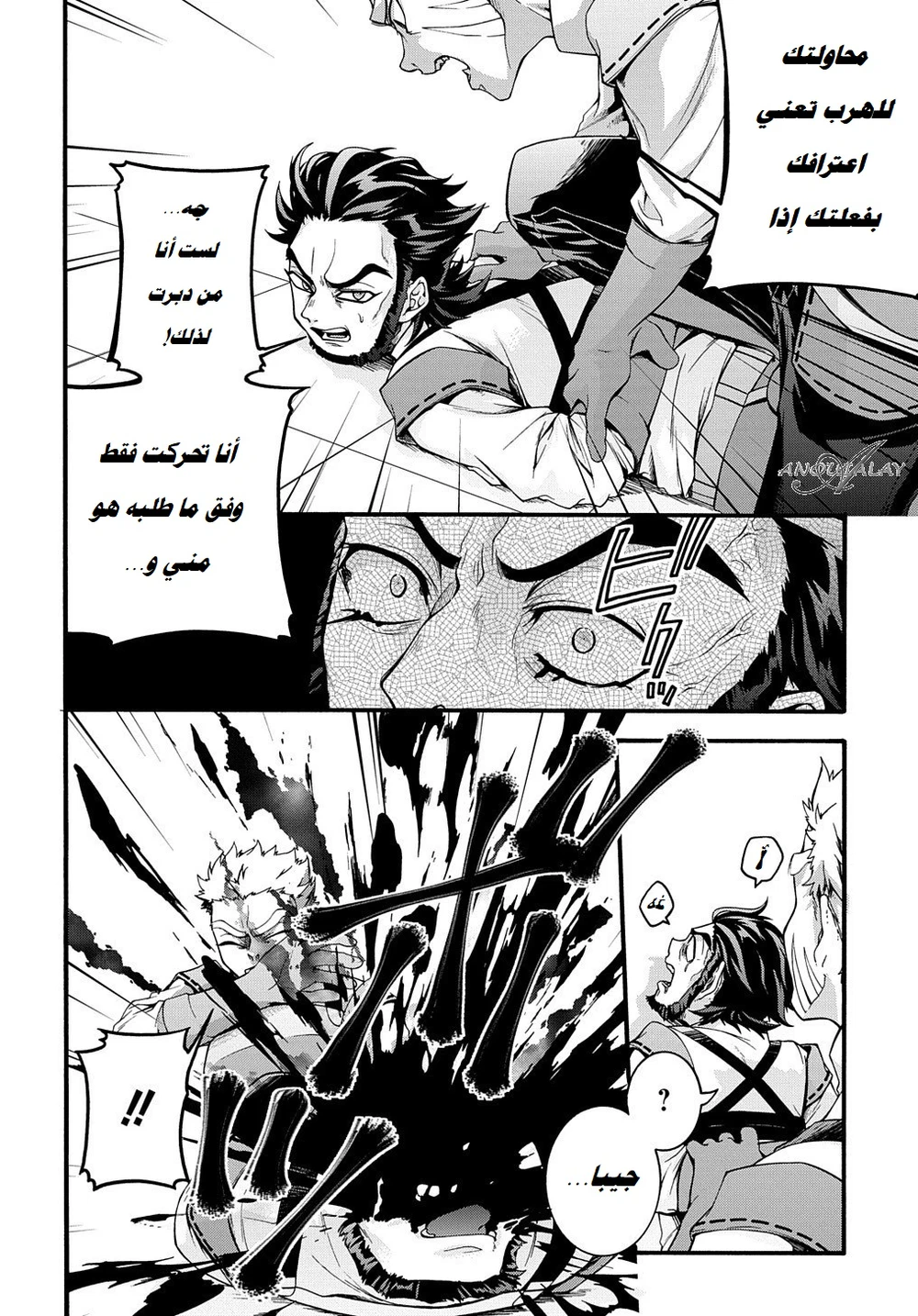 Chapter Image 5