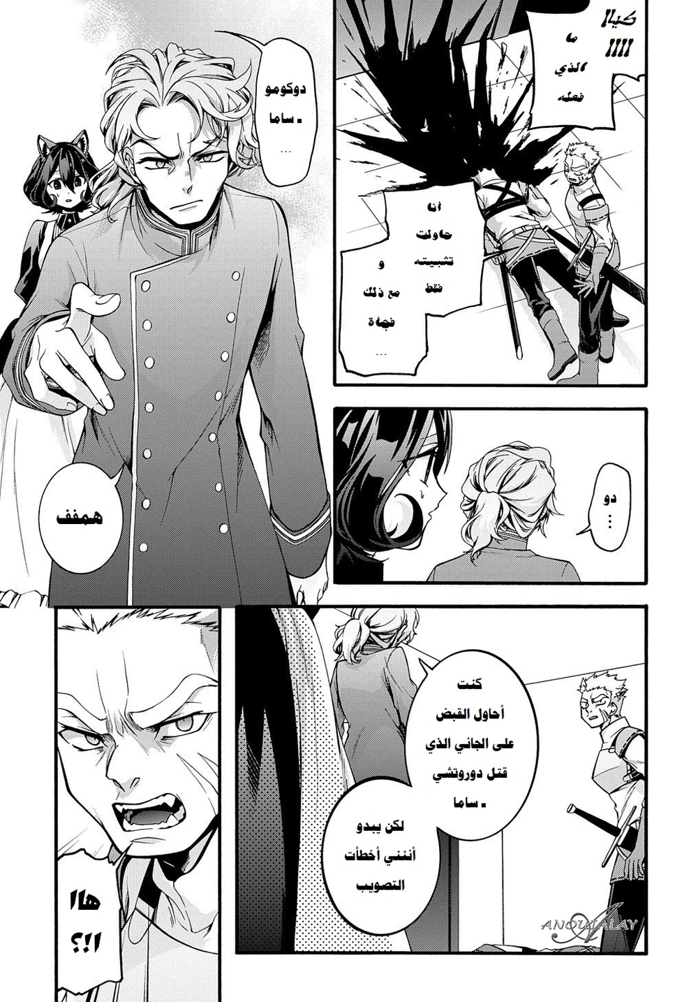 Chapter Image 6