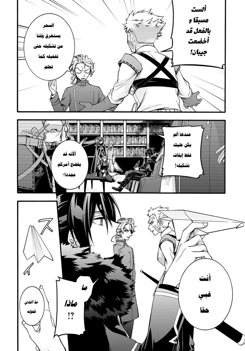 Chapter Image 7