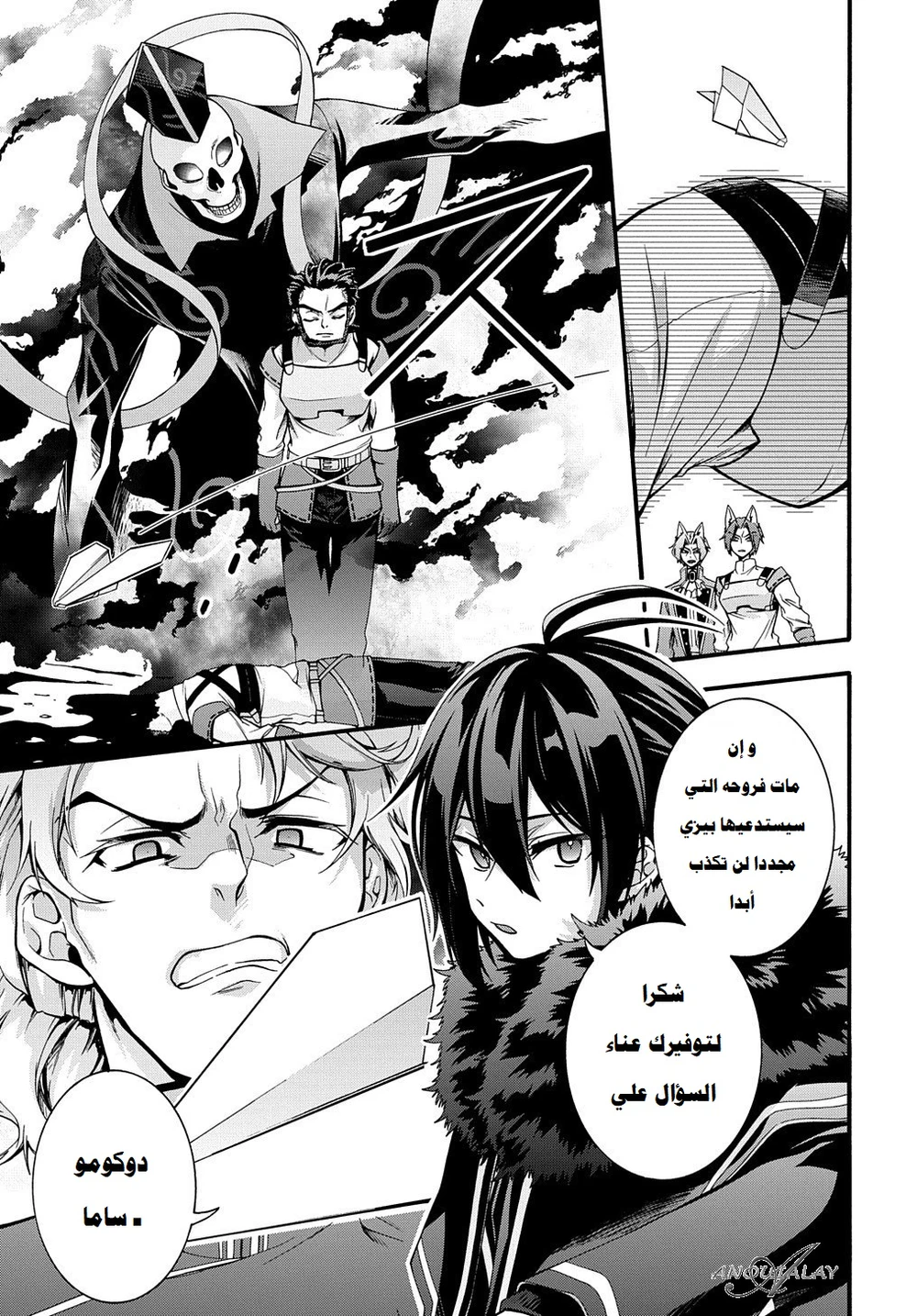 Chapter Image 8