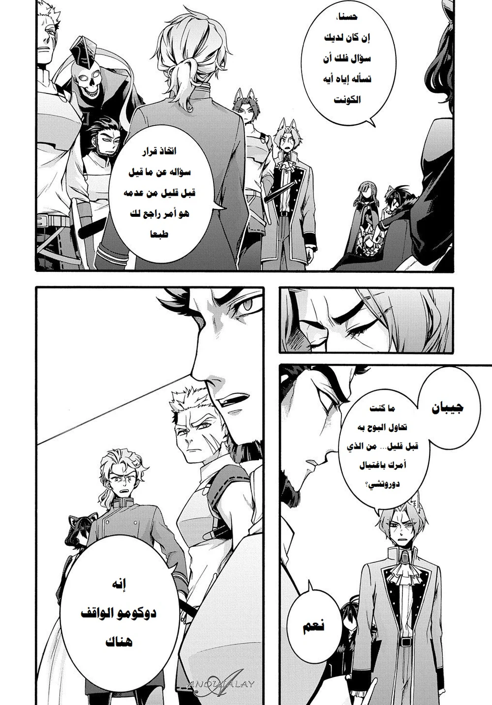 Chapter Image 9