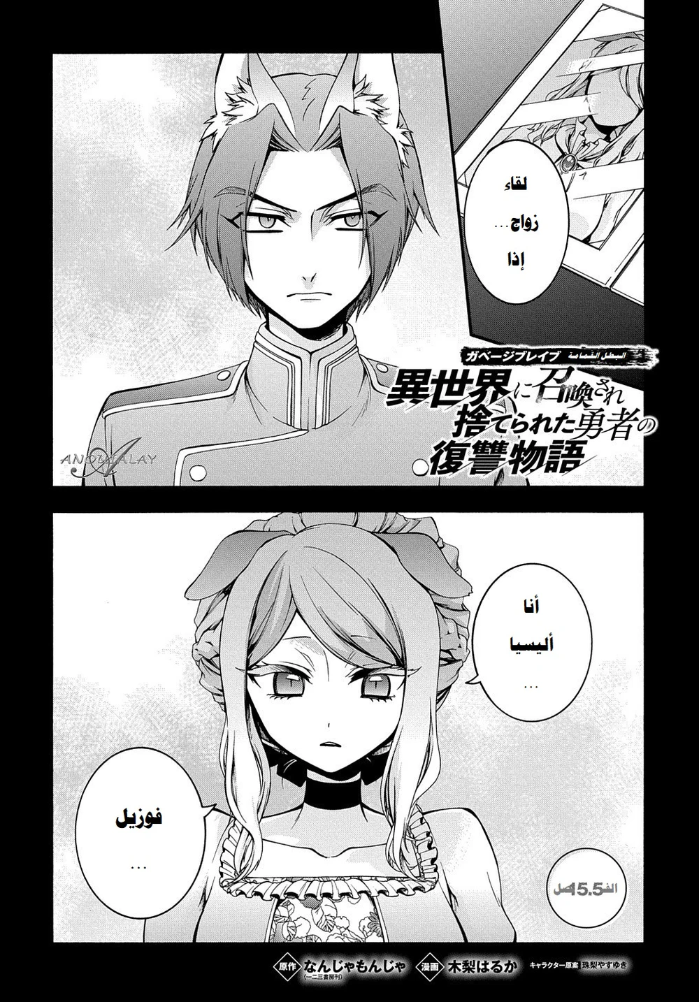 Chapter Image 2