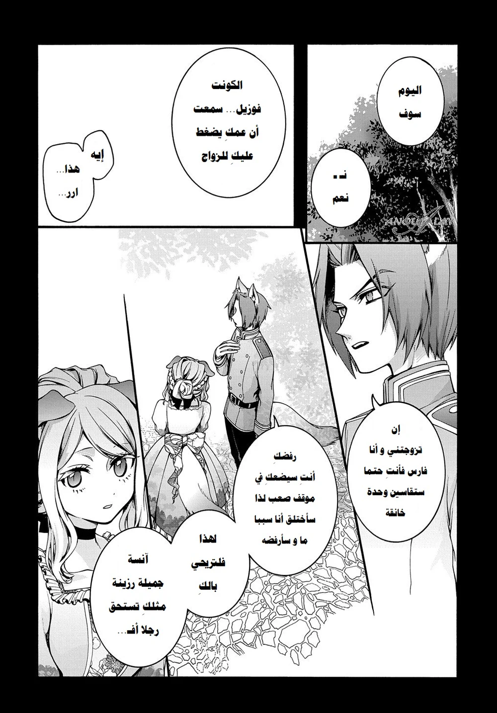 Chapter Image 3