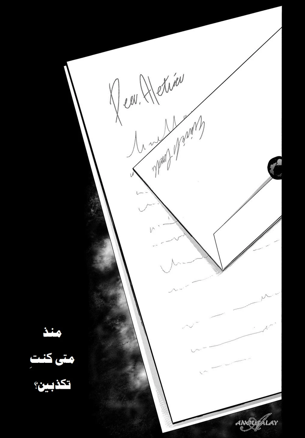 Chapter Image 6