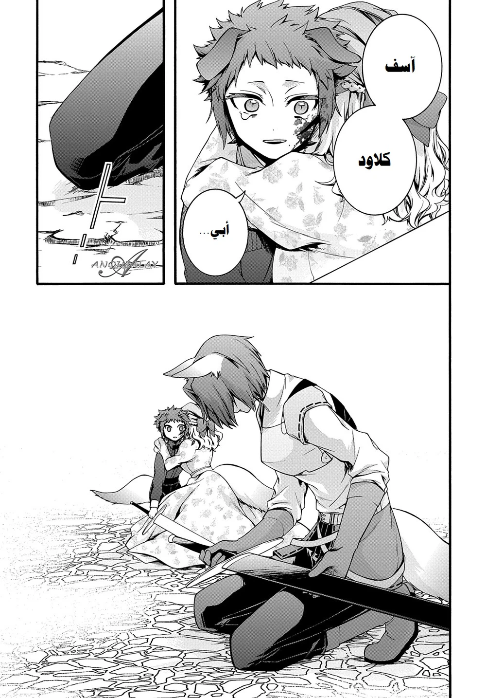 Chapter Image 10