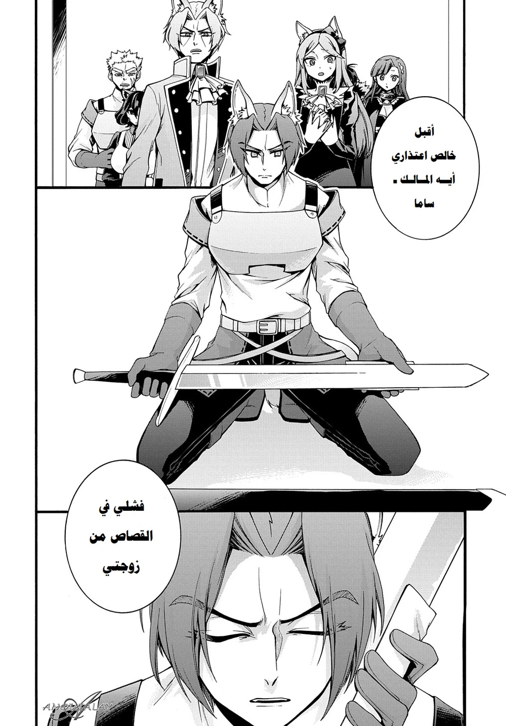 Chapter Image 11