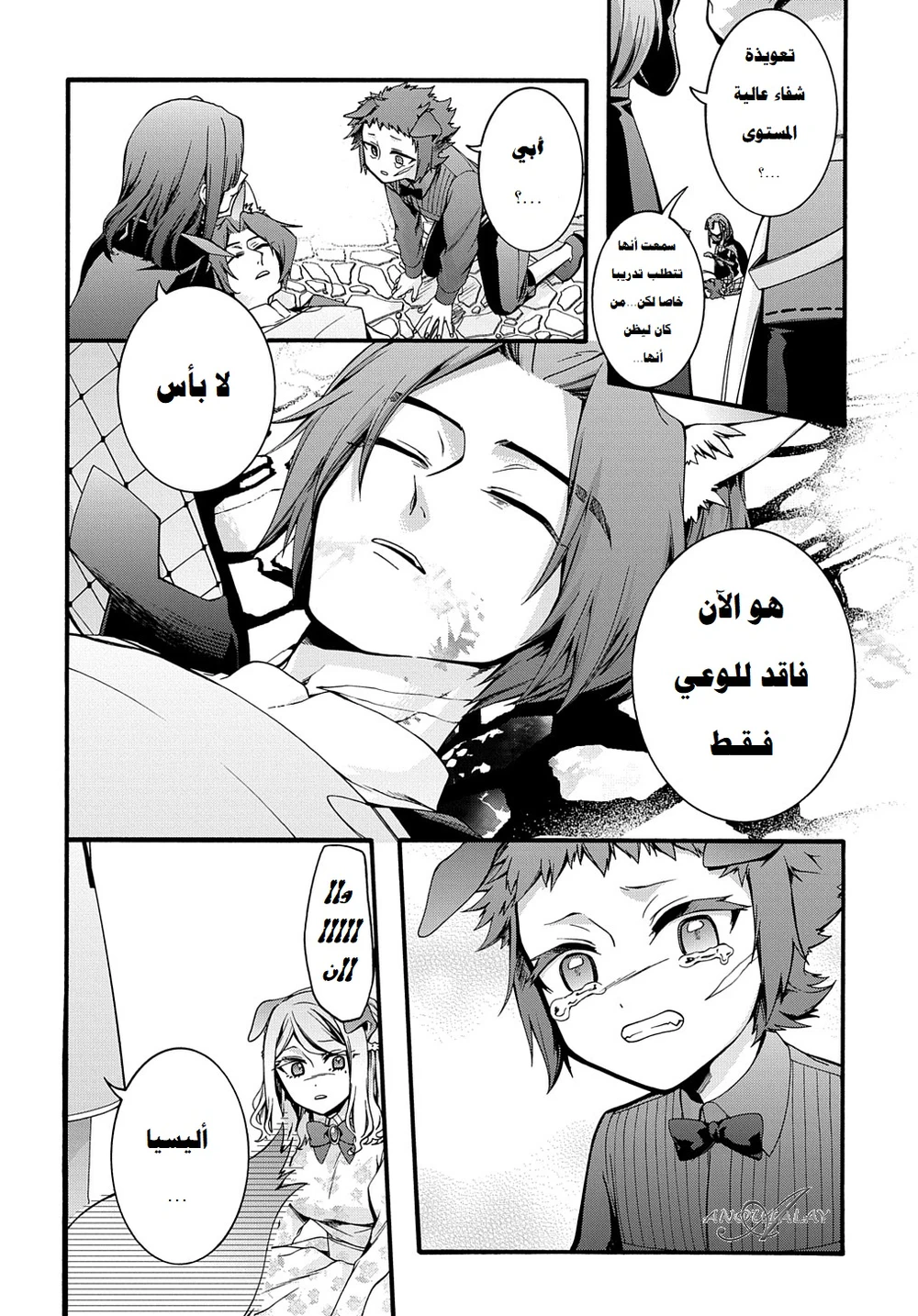Chapter Image 16