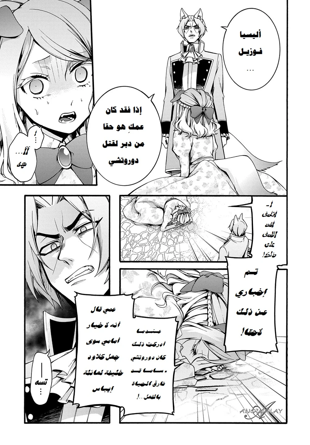 Chapter Image 17