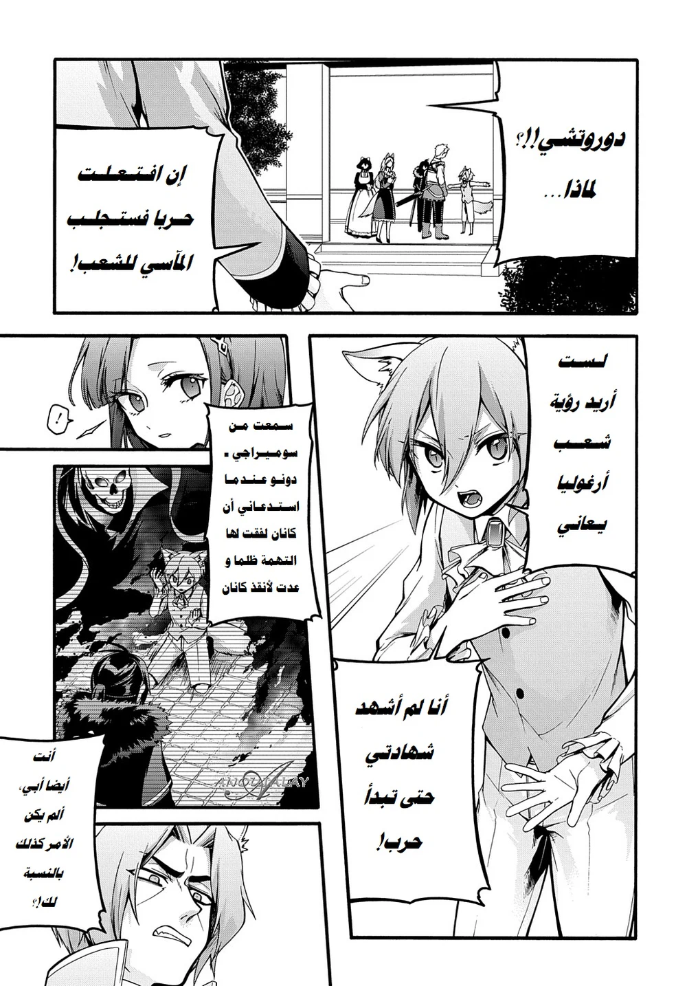 Chapter Image 19
