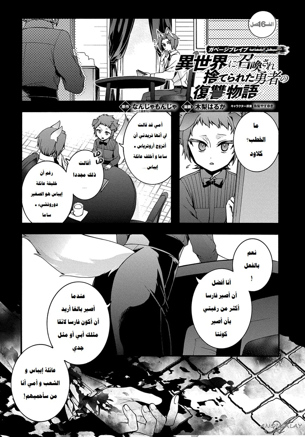 Chapter Image 2