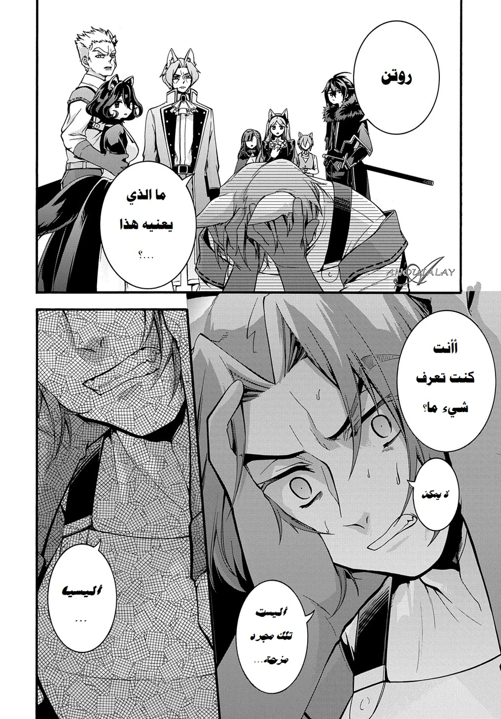 Chapter Image 3
