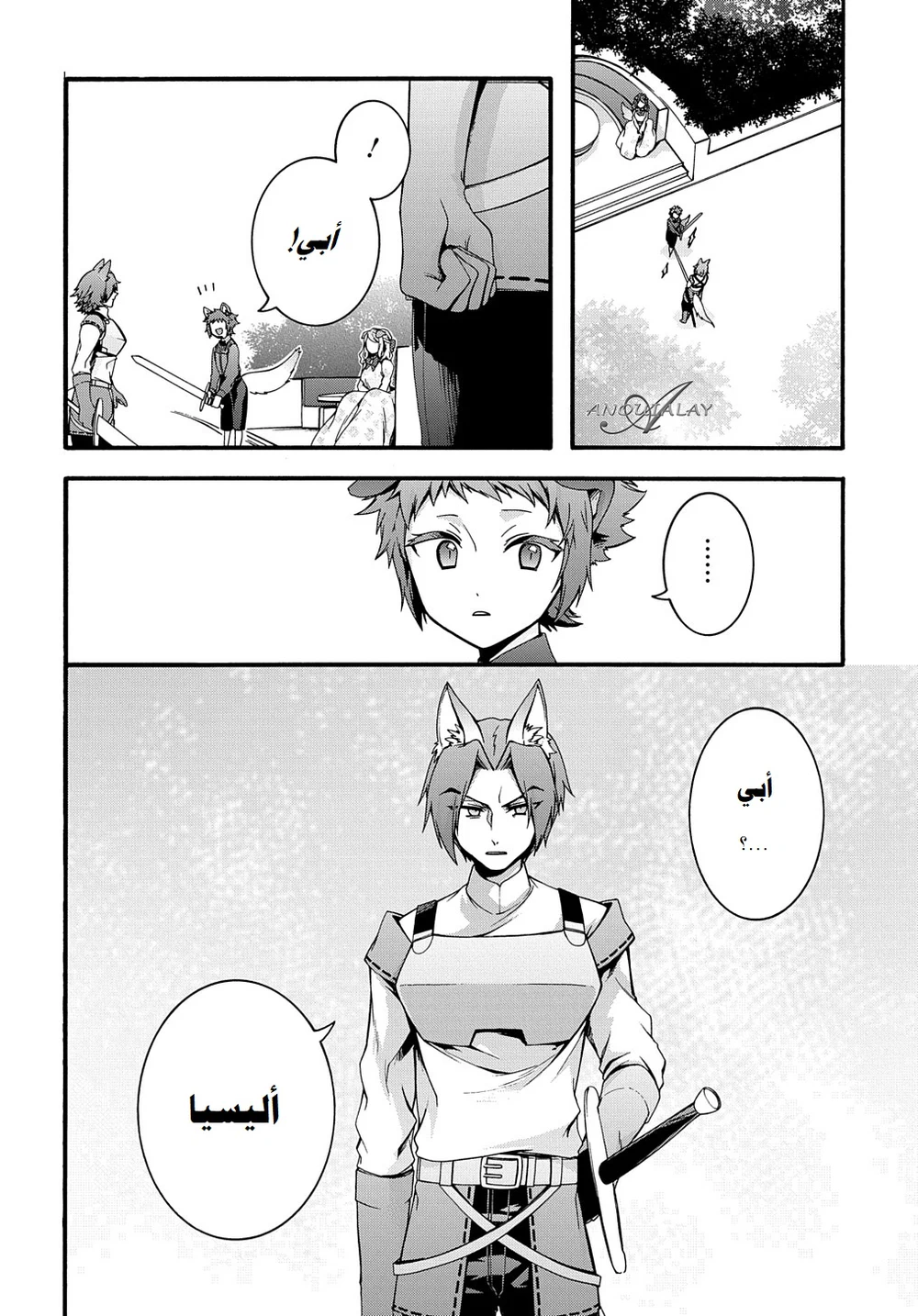 Chapter Image 5
