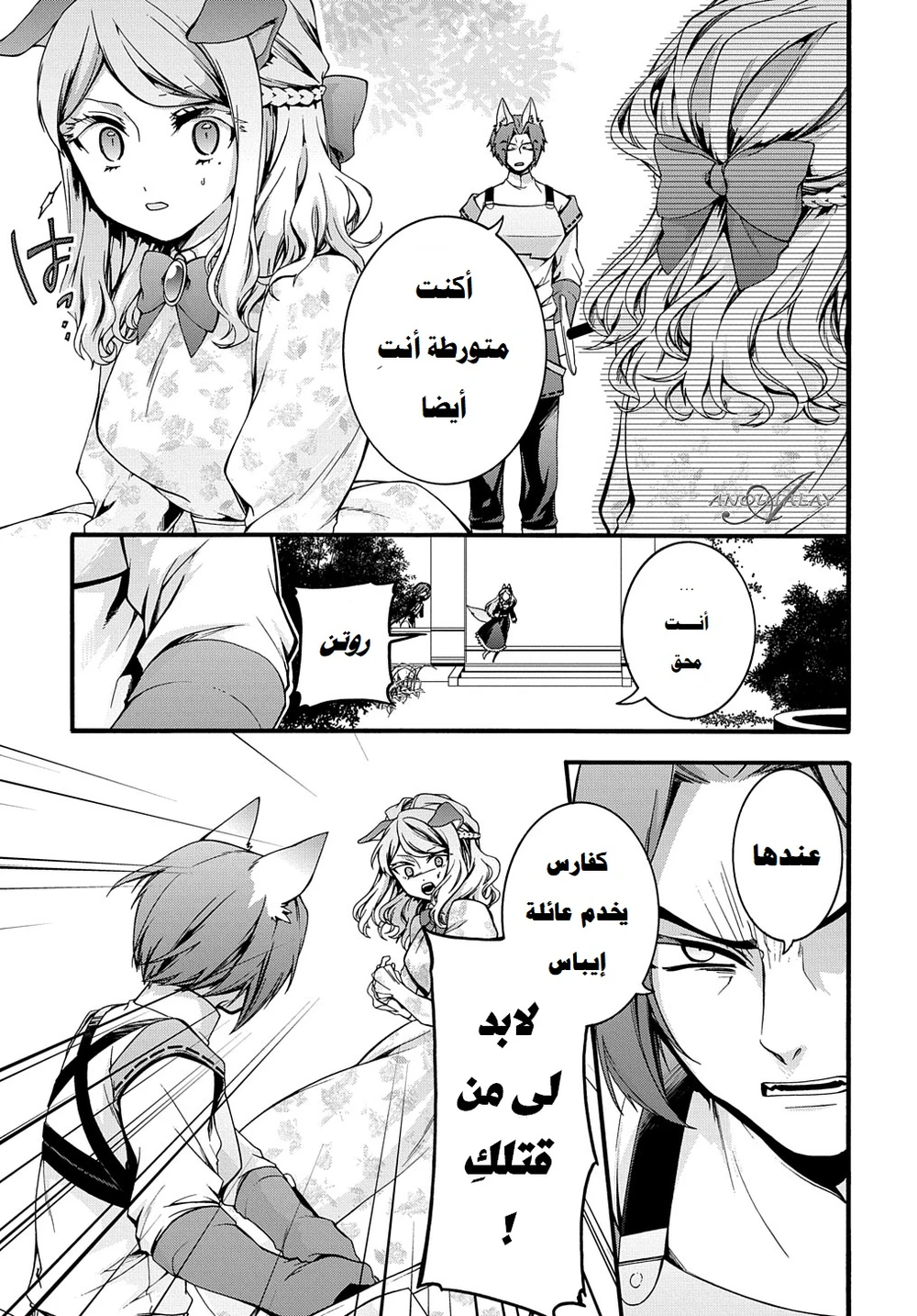 Chapter Image 6