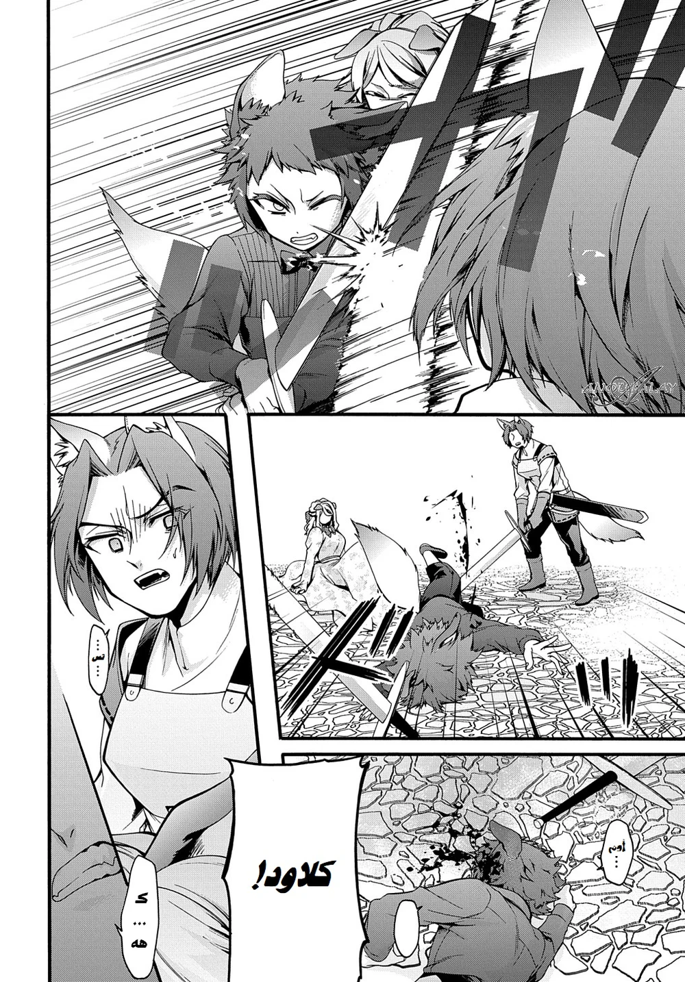 Chapter Image 7