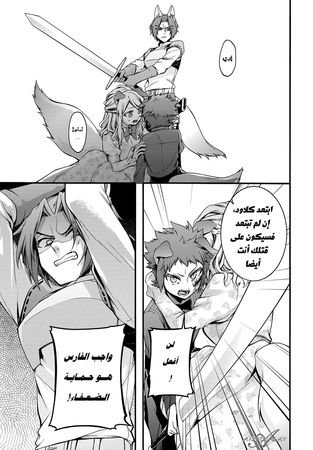 Chapter Image 8