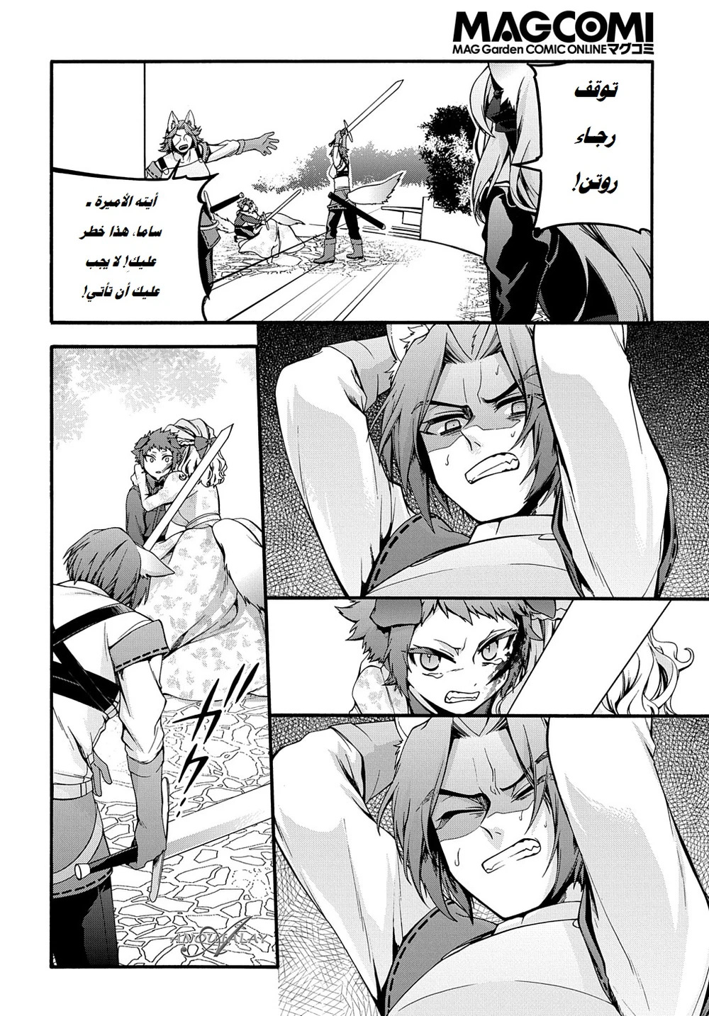 Chapter Image 9