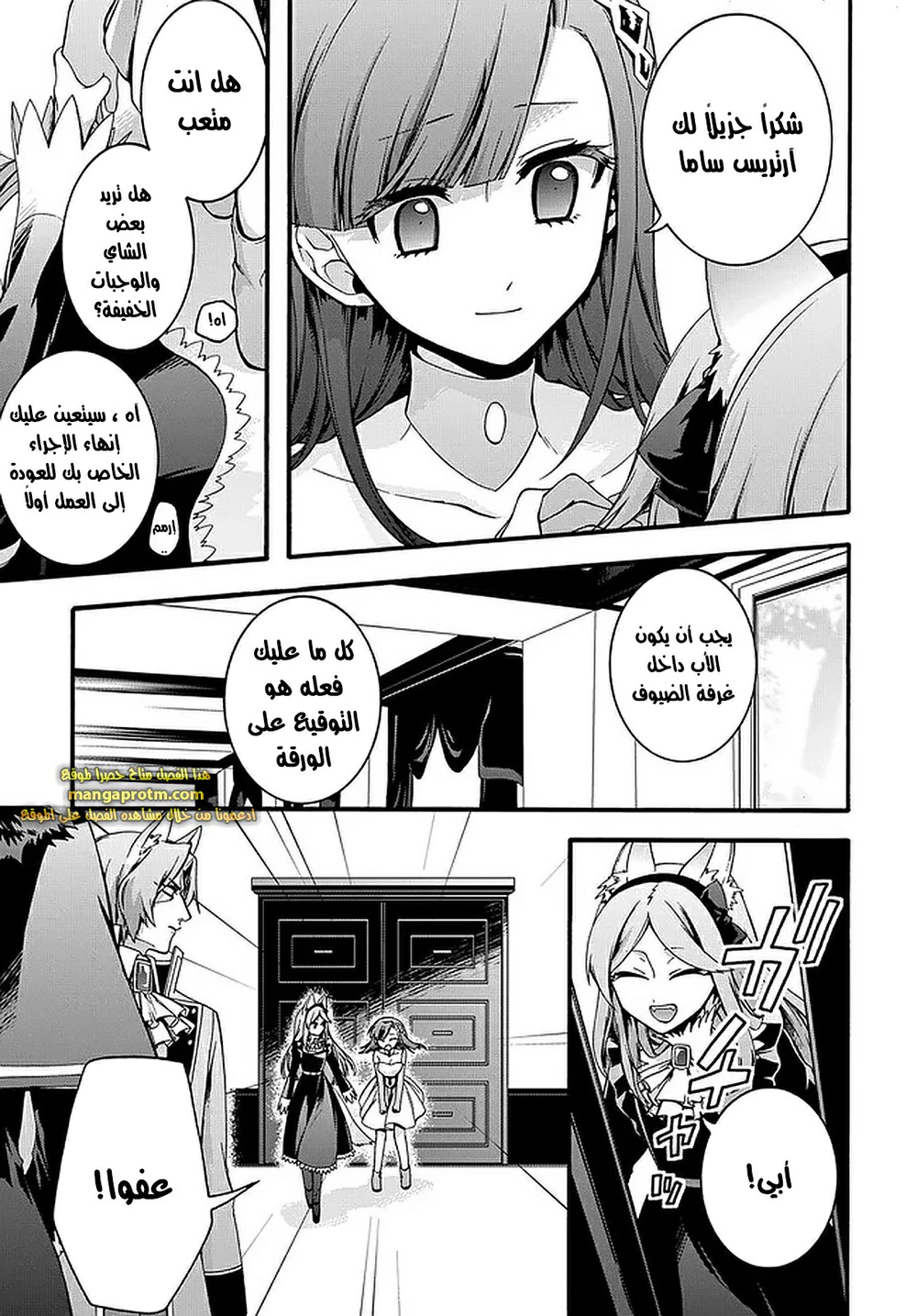 Chapter Image 11
