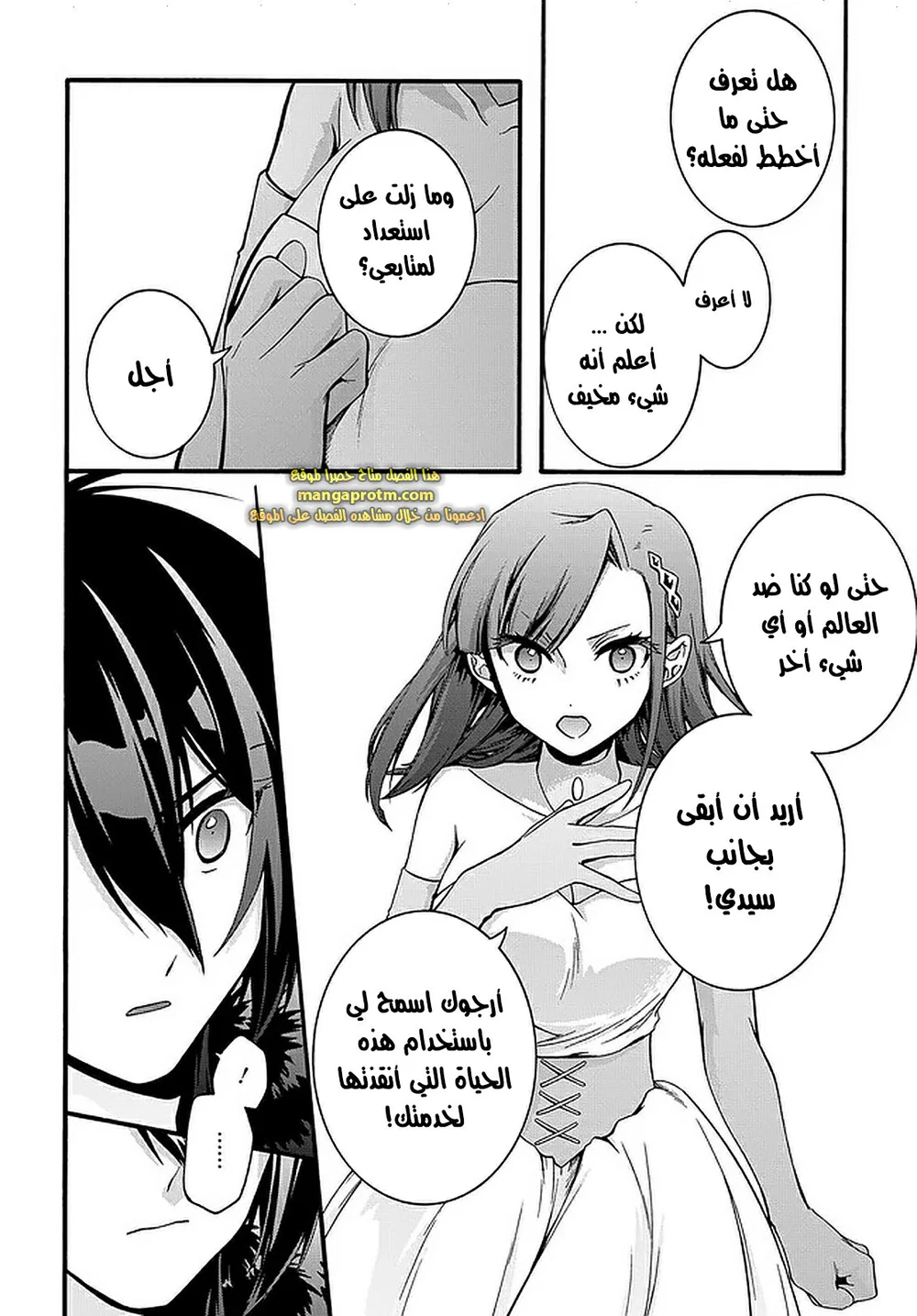 Chapter Image 14