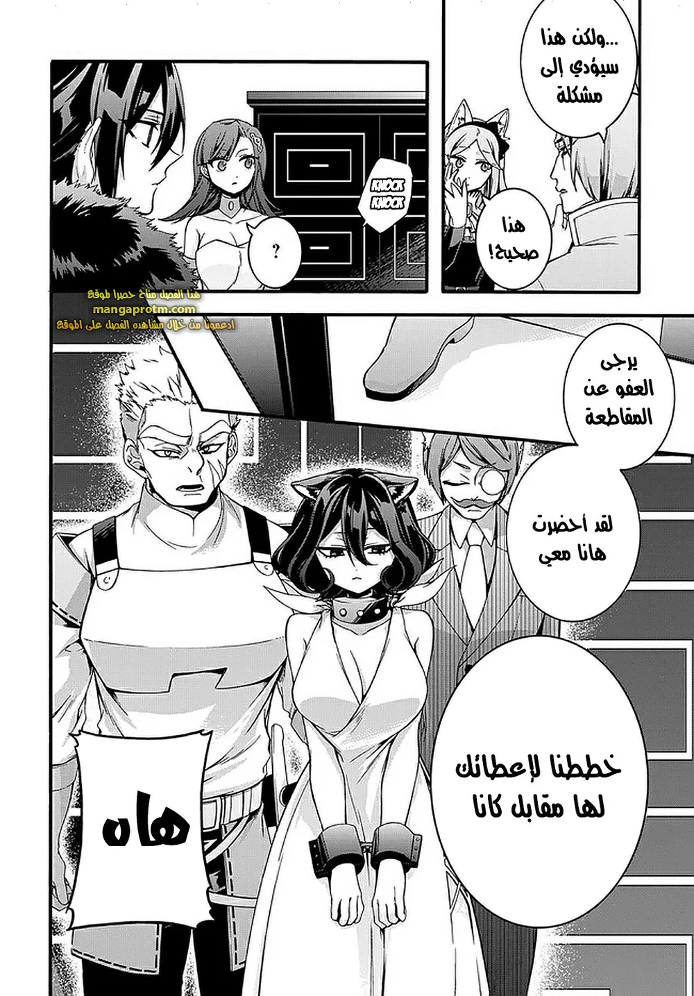 Chapter Image 16