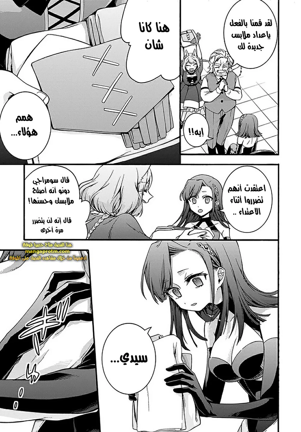 Chapter Image 5