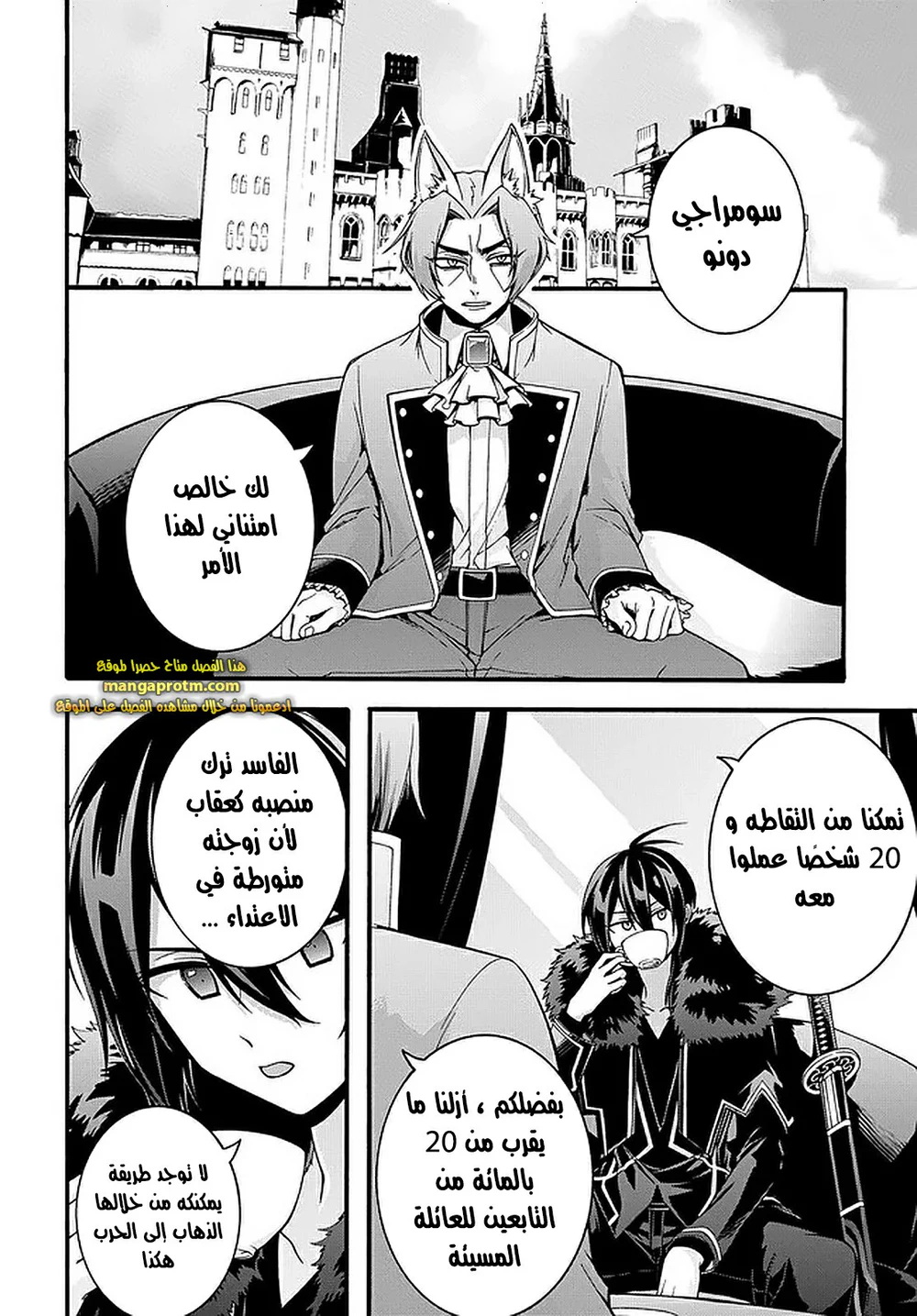 Chapter Image 6