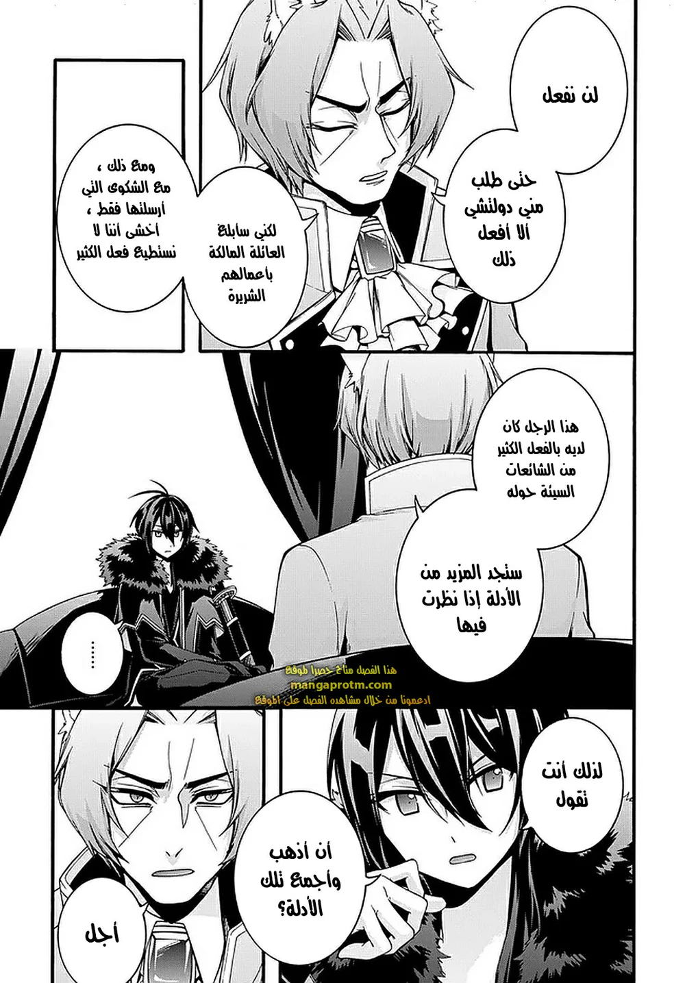 Chapter Image 7
